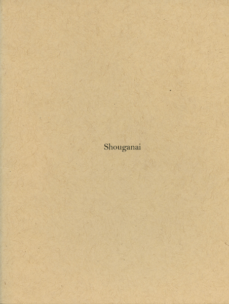 Shouganai – Yuli Sato